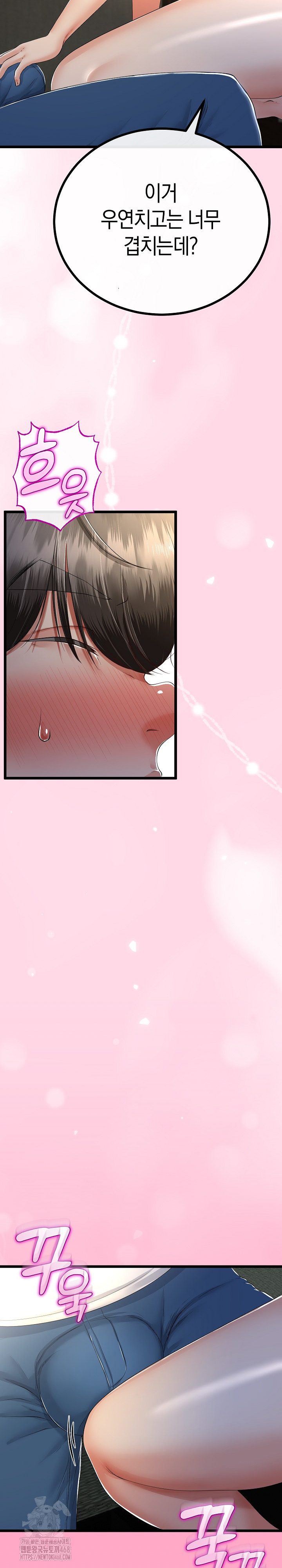 My Stepmom Has Returned Raw - Chapter 49 [photo 22] - MangaPorn