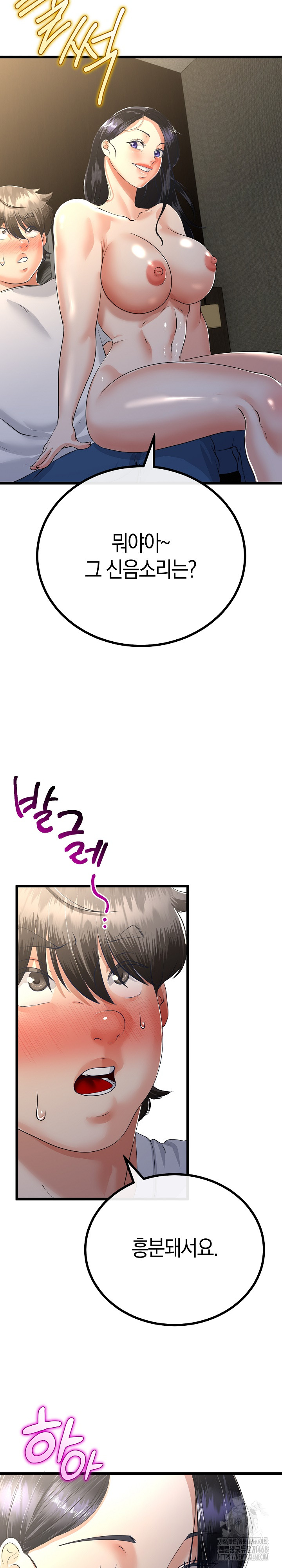 My Stepmom Has Returned Raw - Chapter 49 [photo 24] - MangaPorn