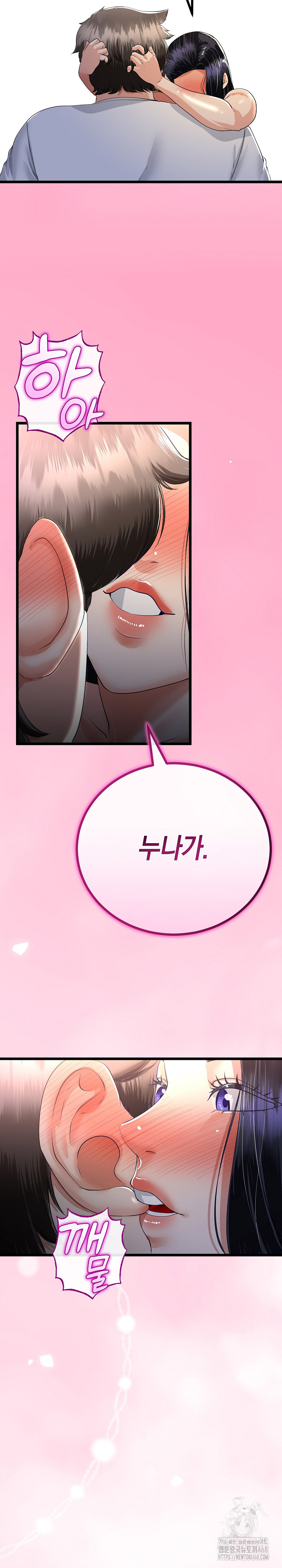 My Stepmom Has Returned Raw - Chapter 49 [photo 27] - MangaPorn