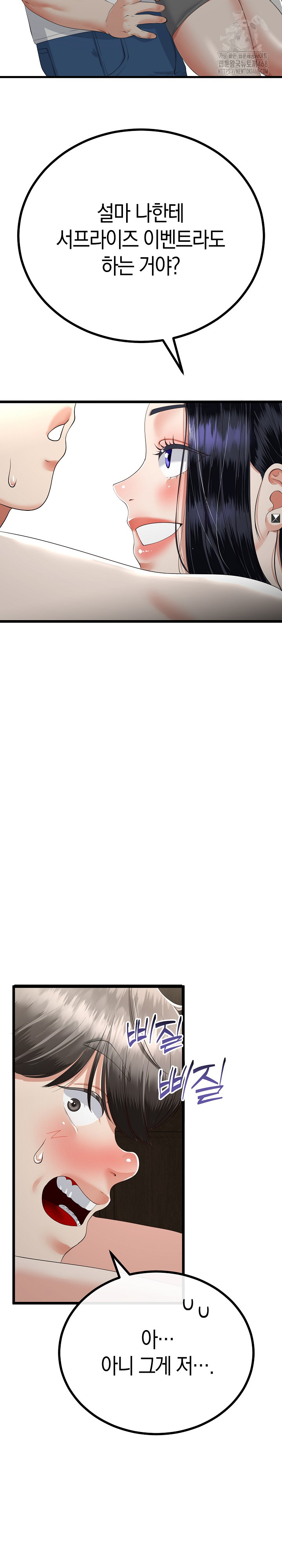 My Stepmom Has Returned Raw - Chapter 49 [photo 6] - MangaPorn