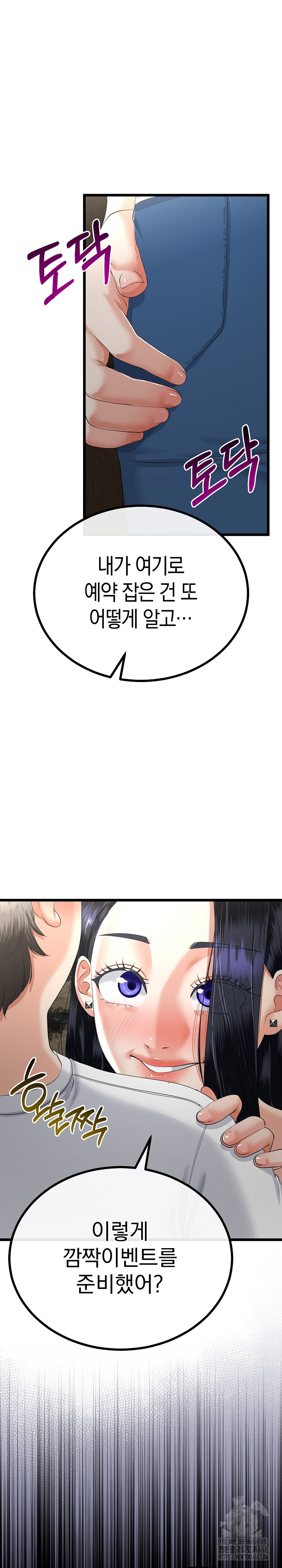 My Stepmom Has Returned Raw - Chapter 49 [photo 7] - MangaPorn