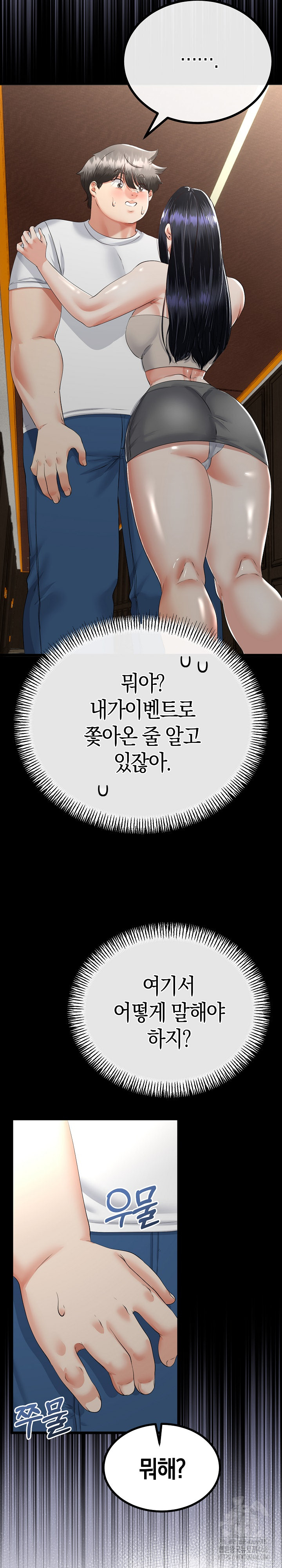 My Stepmom Has Returned Raw - Chapter 49 [photo 8] - MangaPorn