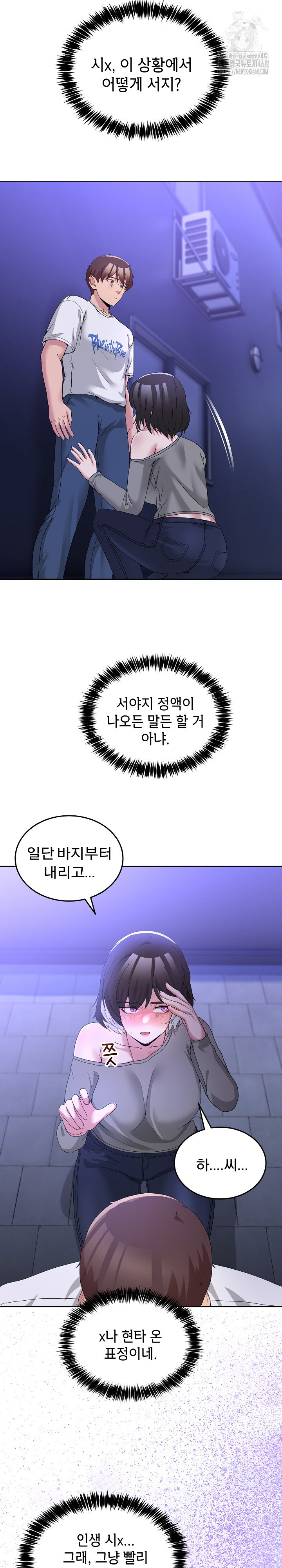 Men-Prohibited Chatroom Raw - Chapter 27 [photo 10] - MangaPorn