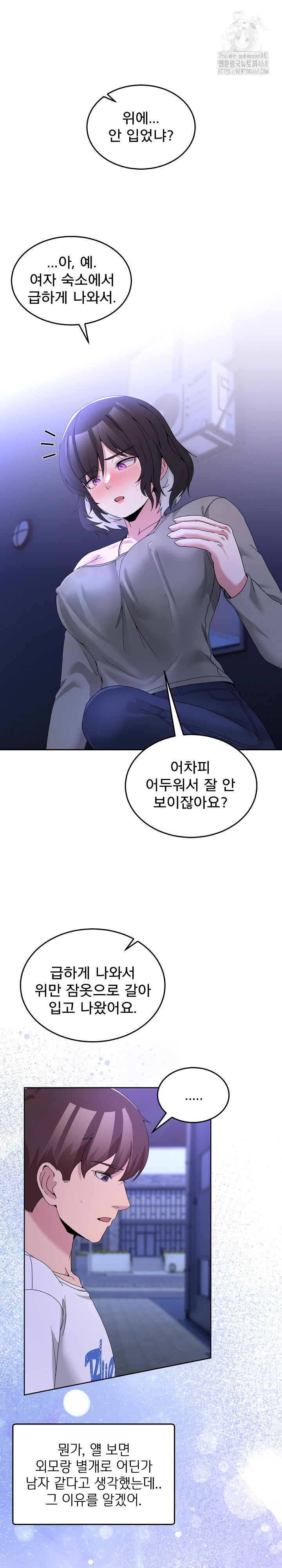 Men-Prohibited Chatroom Raw - Chapter 27 [photo 12] - MangaPorn