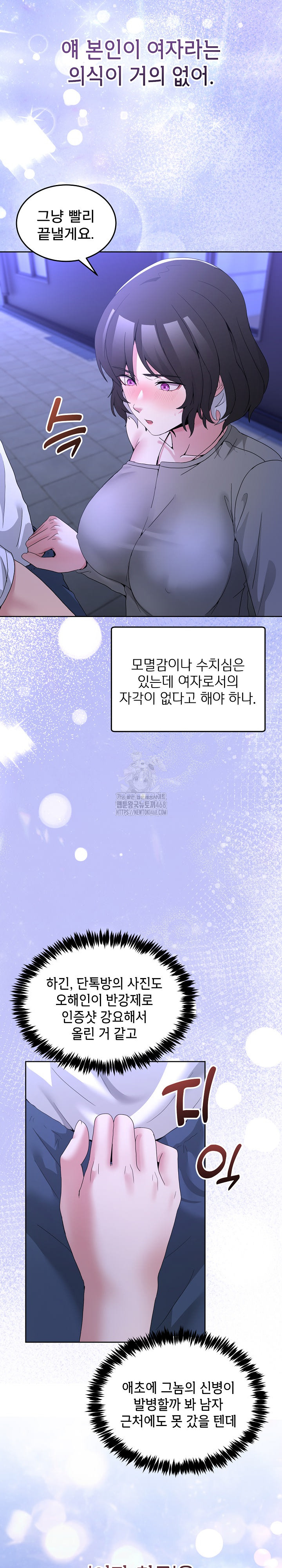 Men-Prohibited Chatroom Raw - Chapter 27 [photo 13] - MangaPorn