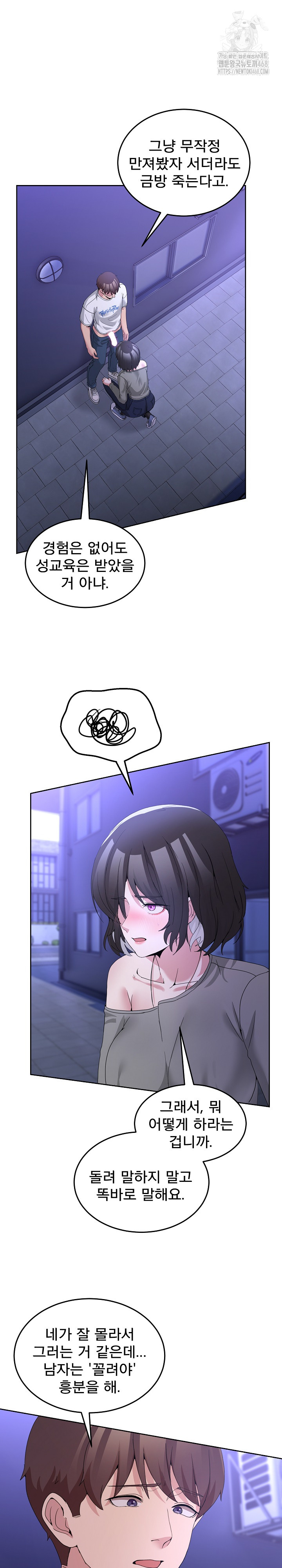 Men-Prohibited Chatroom Raw - Chapter 27 [photo 15] - MangaPorn