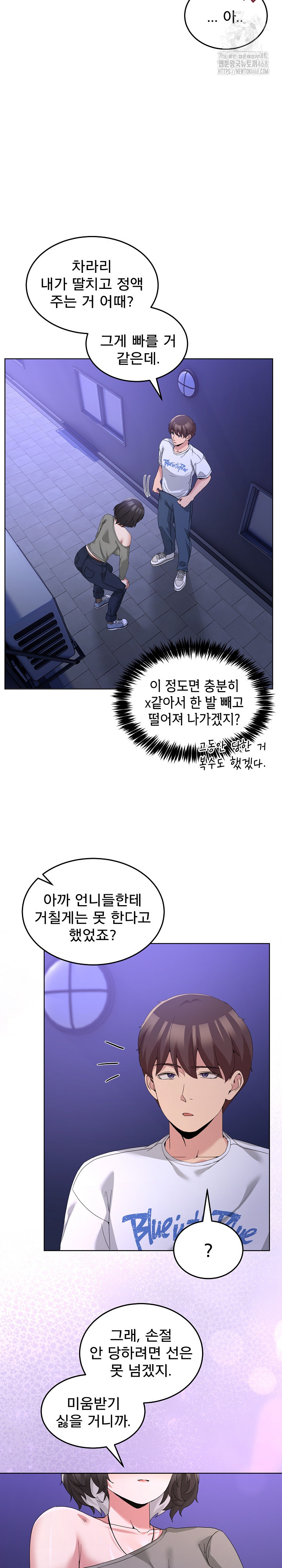 Men-Prohibited Chatroom Raw - Chapter 27 [photo 17] - MangaPorn