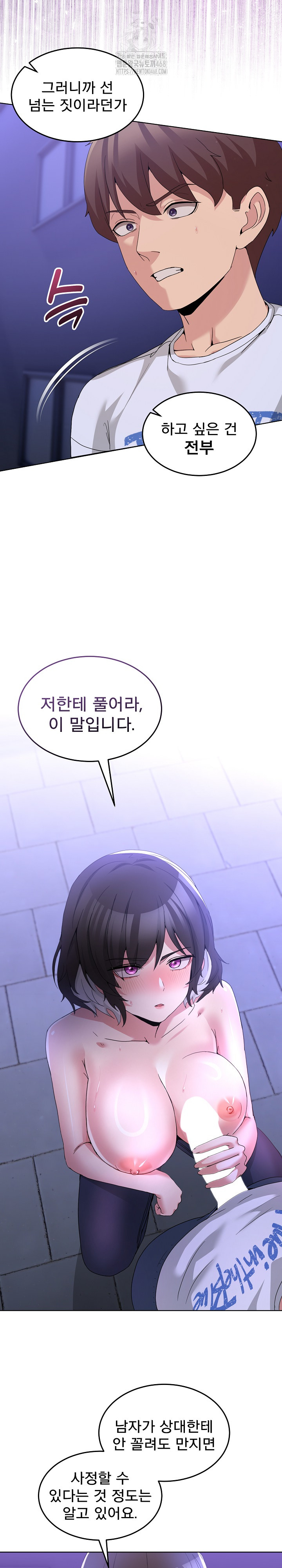 Men-Prohibited Chatroom Raw - Chapter 27 [photo 19] - MangaPorn