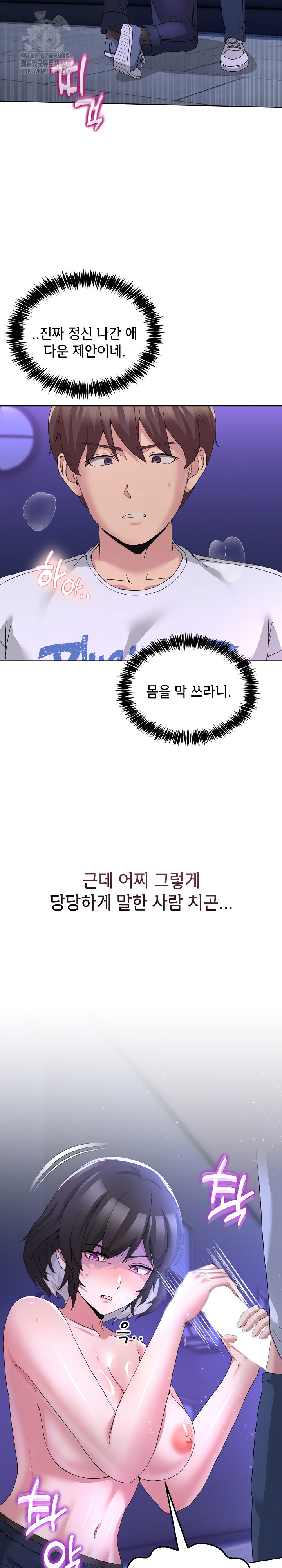 Men-Prohibited Chatroom Raw - Chapter 27 [photo 21] - MangaPorn