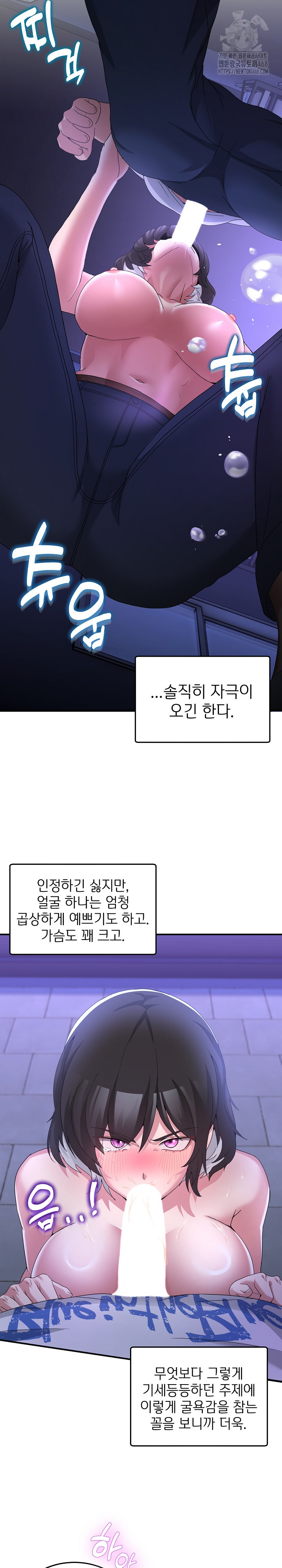 Men-Prohibited Chatroom Raw - Chapter 27 [photo 25] - MangaPorn