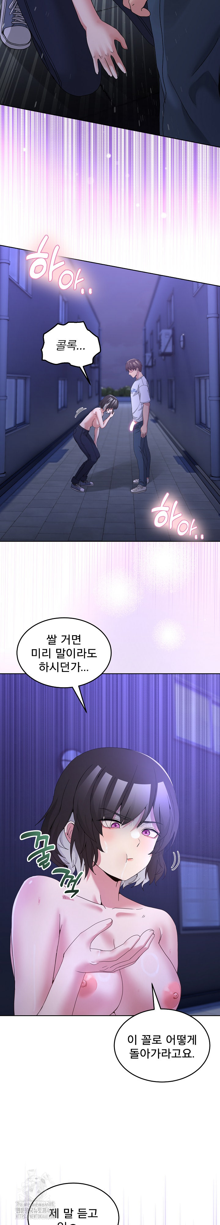 Men-Prohibited Chatroom Raw - Chapter 27 [photo 28] - MangaPorn