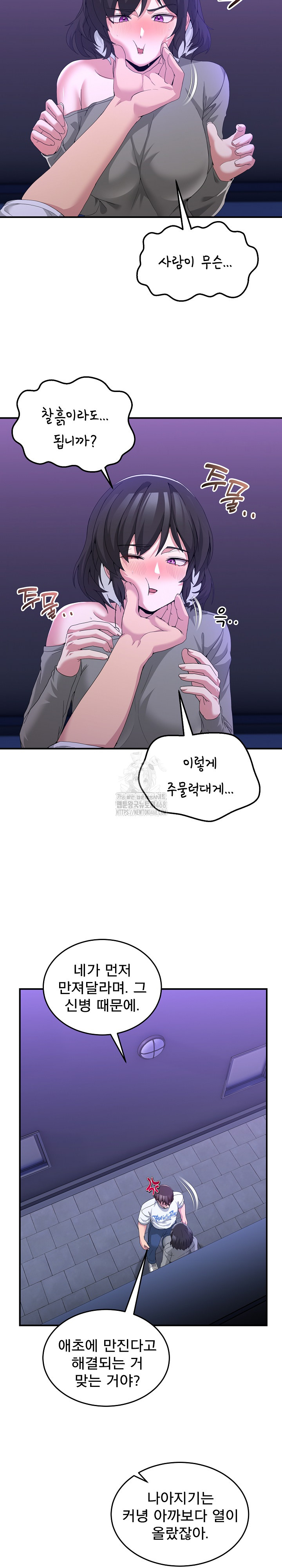 Men-Prohibited Chatroom Raw - Chapter 27 [photo 3] - MangaPorn