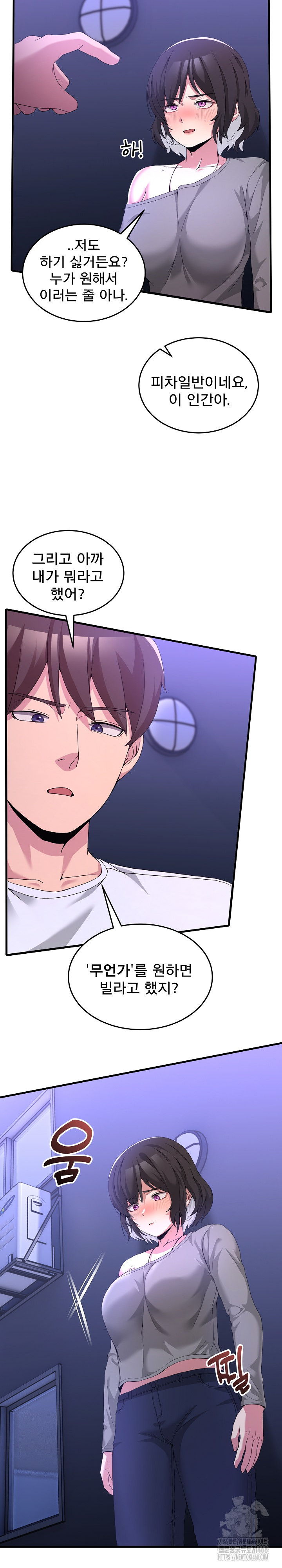 Men-Prohibited Chatroom Raw - Chapter 27 [photo 5] - MangaPorn