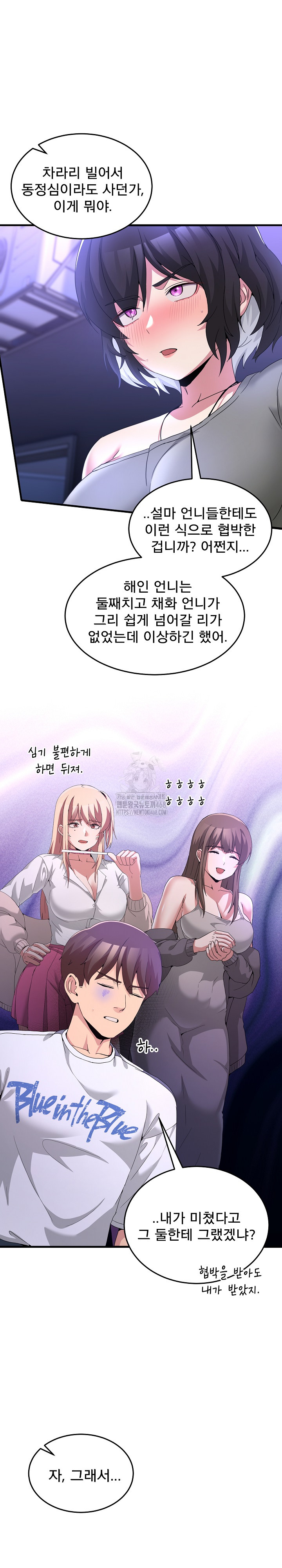 Men-Prohibited Chatroom Raw - Chapter 27 [photo 6] - MangaPorn