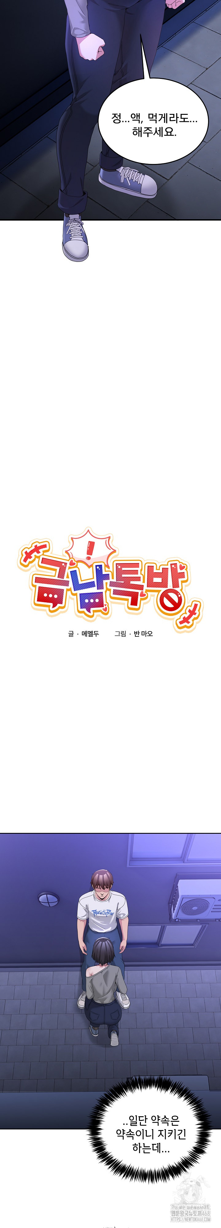 Men-Prohibited Chatroom Raw - Chapter 27 [photo 9] - MangaPorn