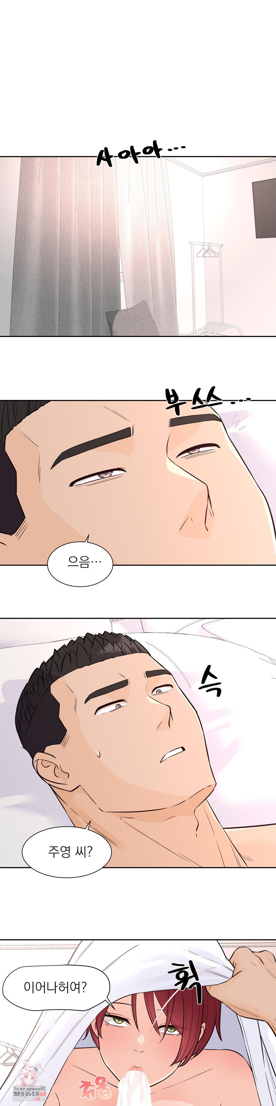 Idol Manager Raw - Chapter 32 [photo 1] - MangaPorn