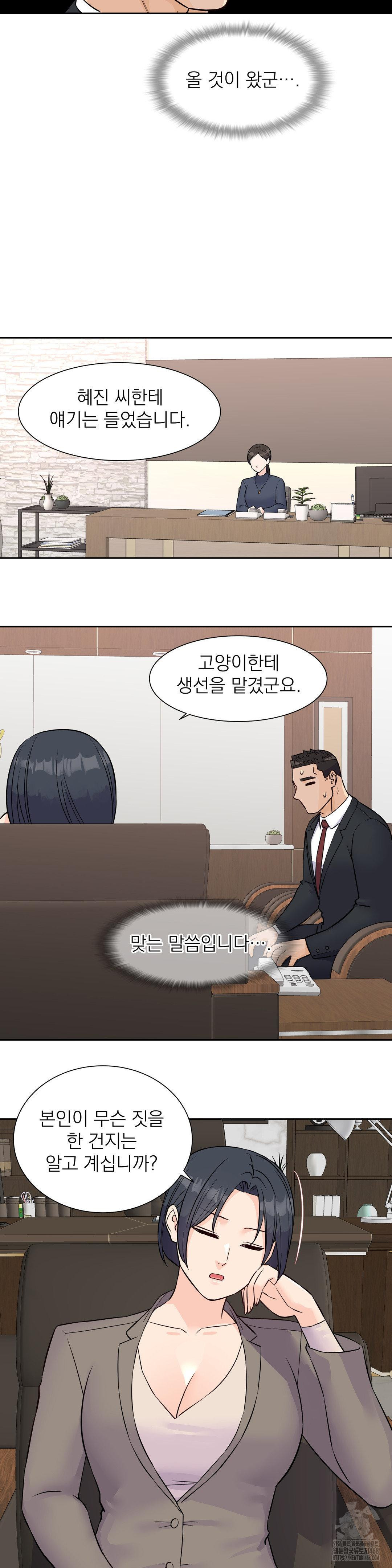 Idol Manager Raw - Chapter 32 [photo 10] - MangaPorn