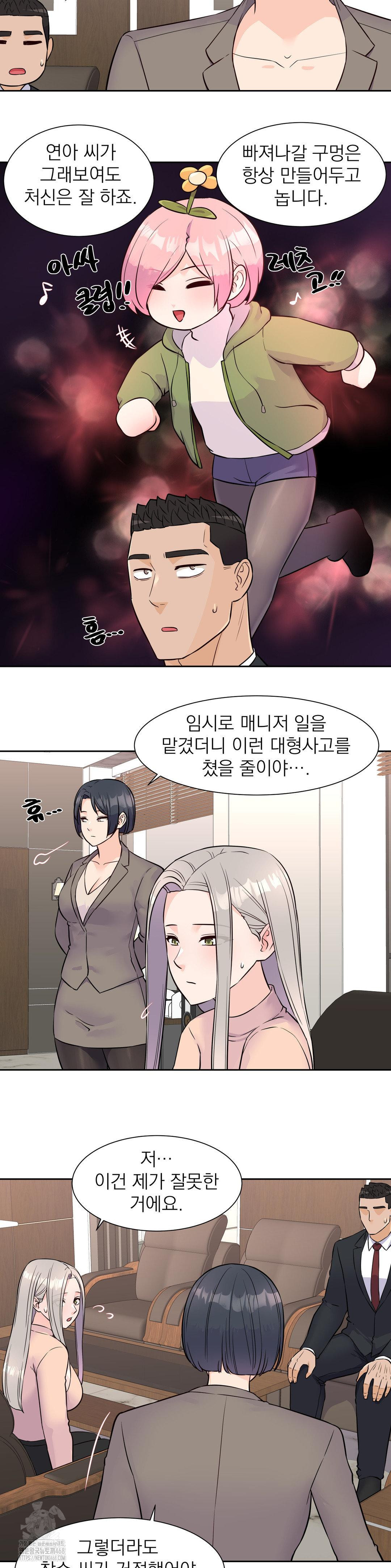 Idol Manager Raw - Chapter 32 [photo 12] - MangaPorn