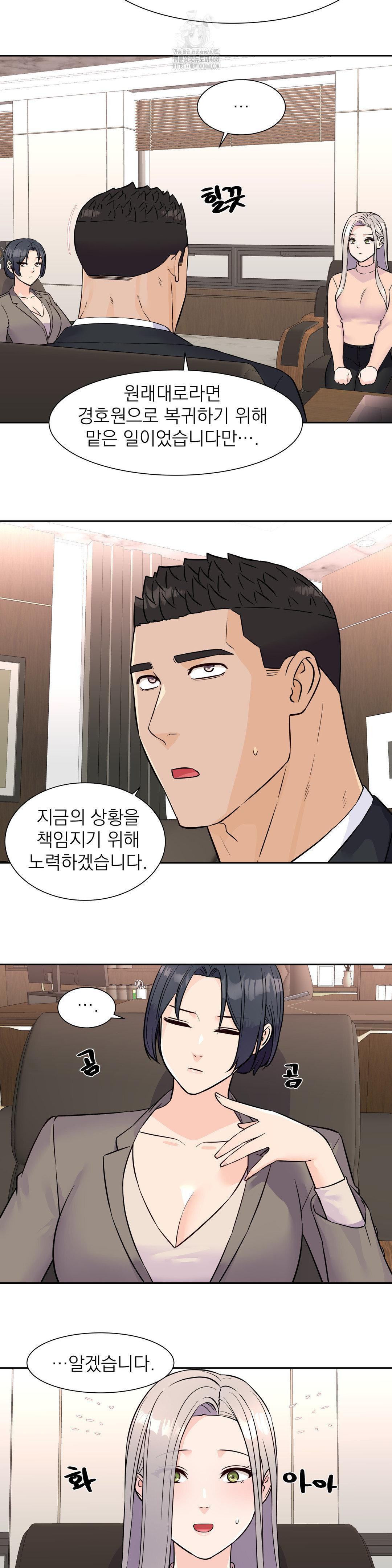 Idol Manager Raw - Chapter 32 [photo 18] - MangaPorn