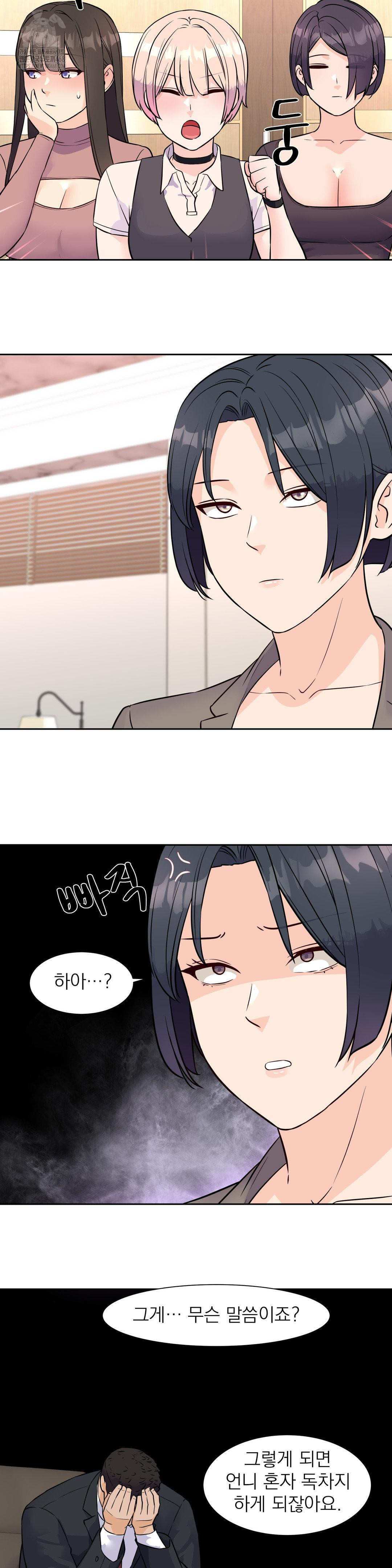 Idol Manager Raw - Chapter 32 [photo 21] - MangaPorn