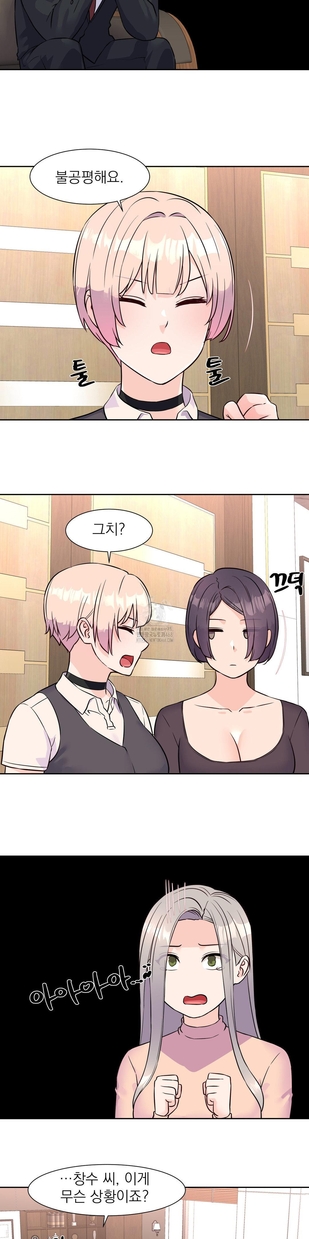 Idol Manager Raw - Chapter 32 [photo 22] - MangaPorn