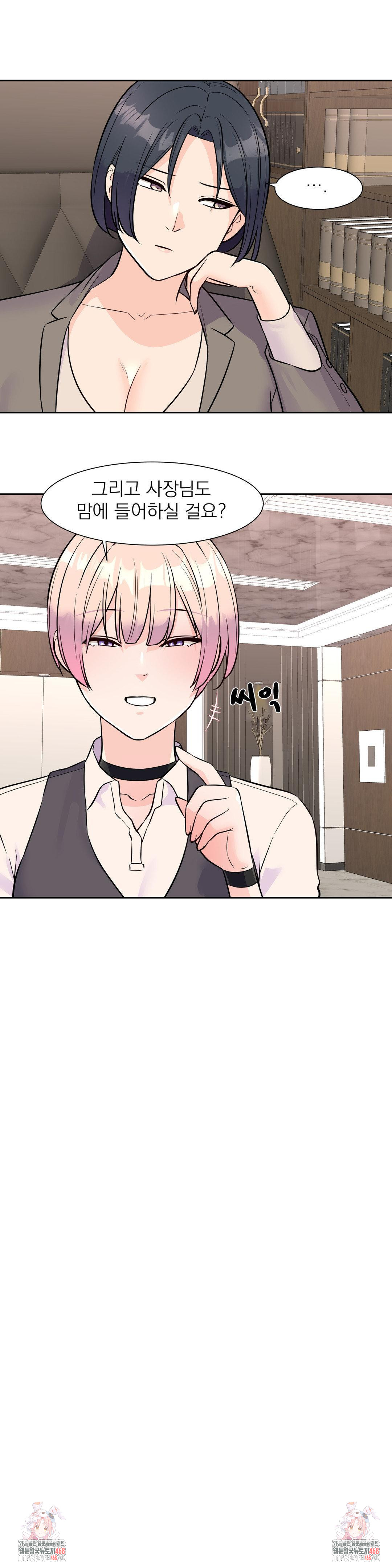 Idol Manager Raw - Chapter 32 [photo 25] - MangaPorn