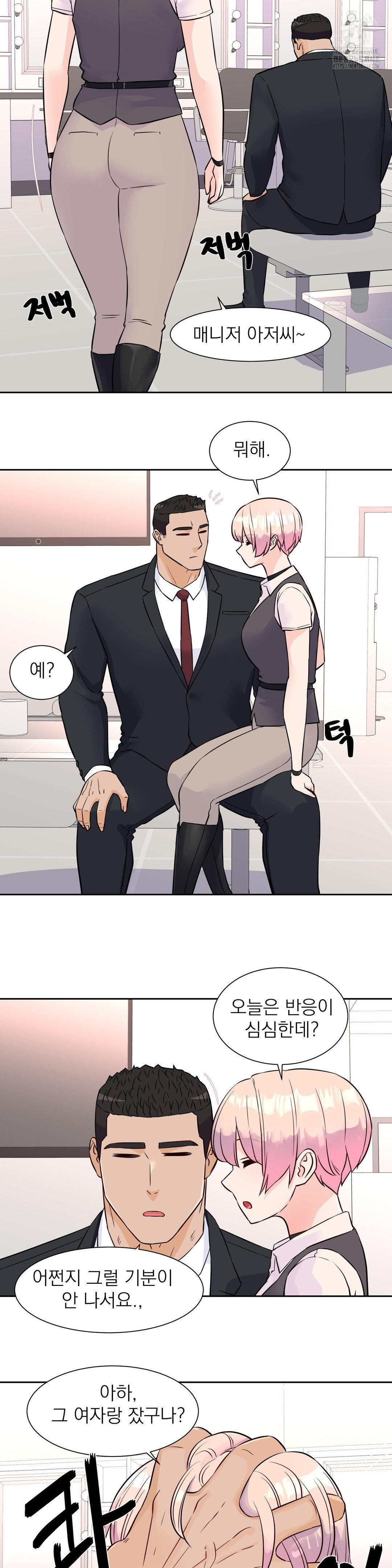 Idol Manager Raw - Chapter 32 [photo 6] - MangaPorn