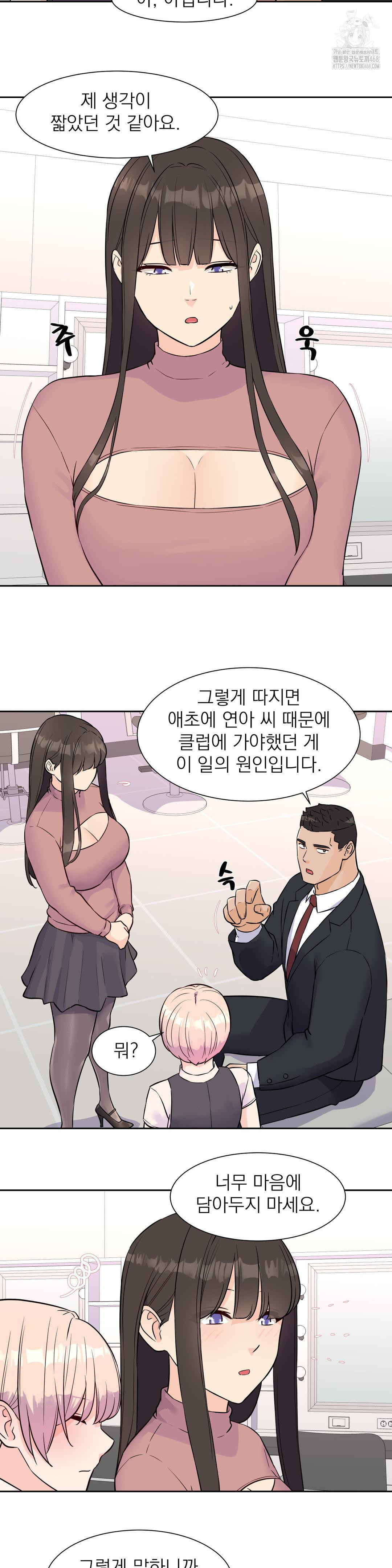 Idol Manager Raw - Chapter 32 [photo 8] - MangaPorn