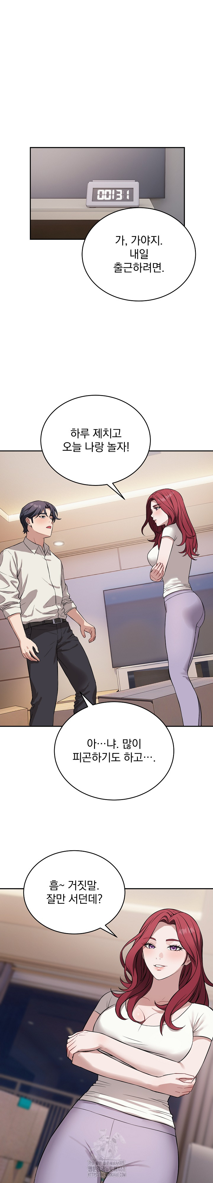 Dad, Cheer Up! Raw - Chapter 17 [photo 2] - MangaPorn