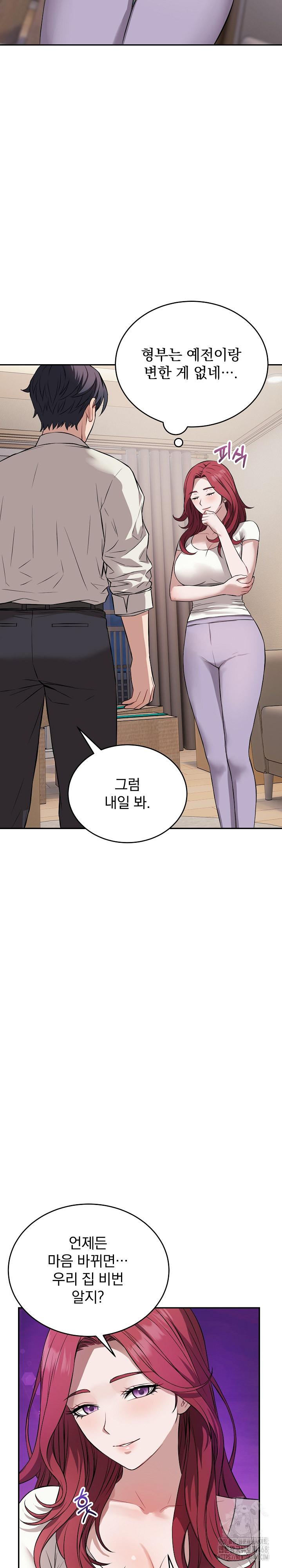 Dad, Cheer Up! Raw - Chapter 17 [photo 3] - MangaPorn