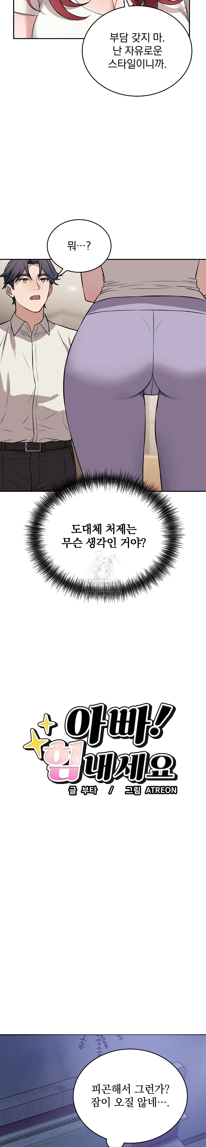 Dad, Cheer Up! Raw - Chapter 17 [photo 4] - MangaPorn