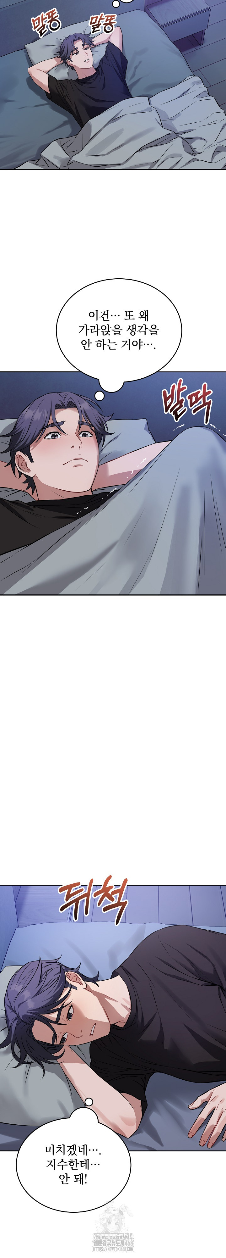 Dad, Cheer Up! Raw - Chapter 17 [photo 5] - MangaPorn