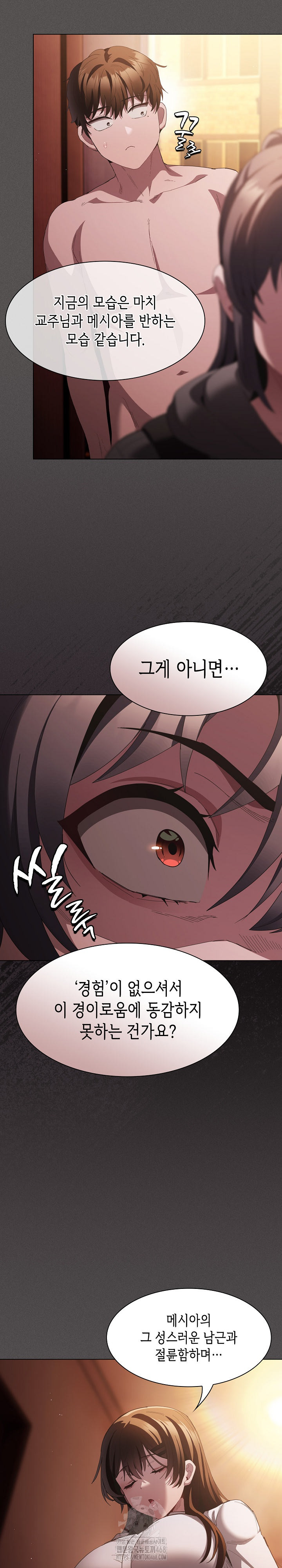 Believe! I Will Offer You My First Raw - Chapter 16 [photo 12] - MangaPorn