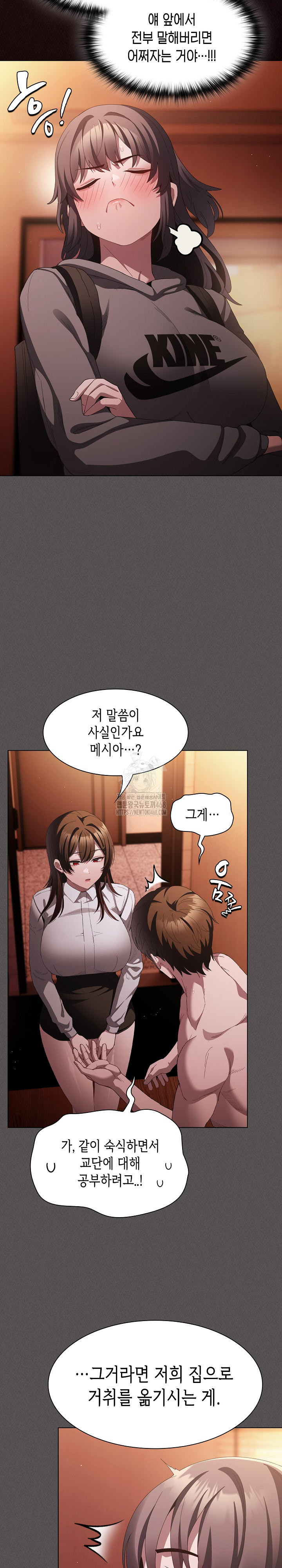 Believe! I Will Offer You My First Raw - Chapter 16 [photo 16] - MangaPorn