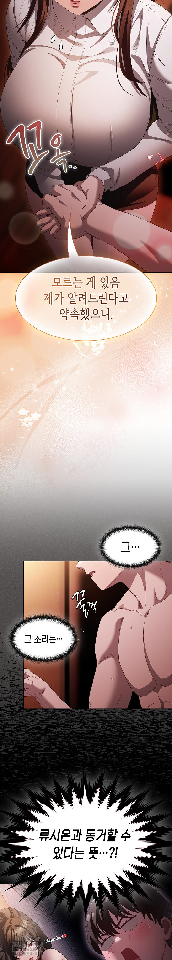 Believe! I Will Offer You My First Raw - Chapter 16 [photo 18] - MangaPorn