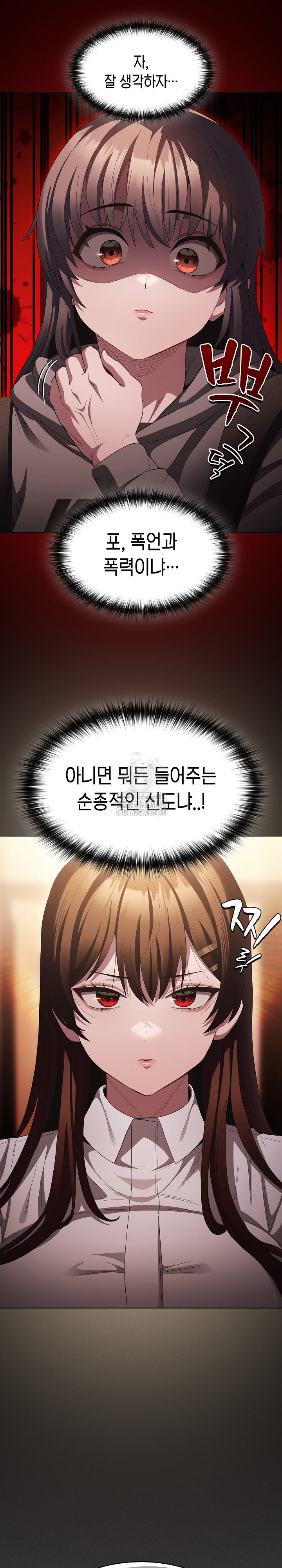 Believe! I Will Offer You My First Raw - Chapter 16 [photo 20] - MangaPorn