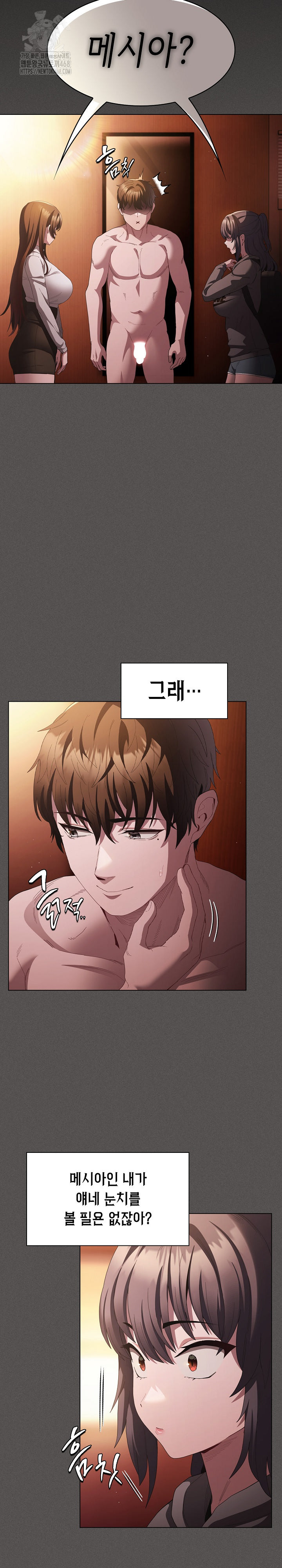 Believe! I Will Offer You My First Raw - Chapter 16 [photo 21] - MangaPorn