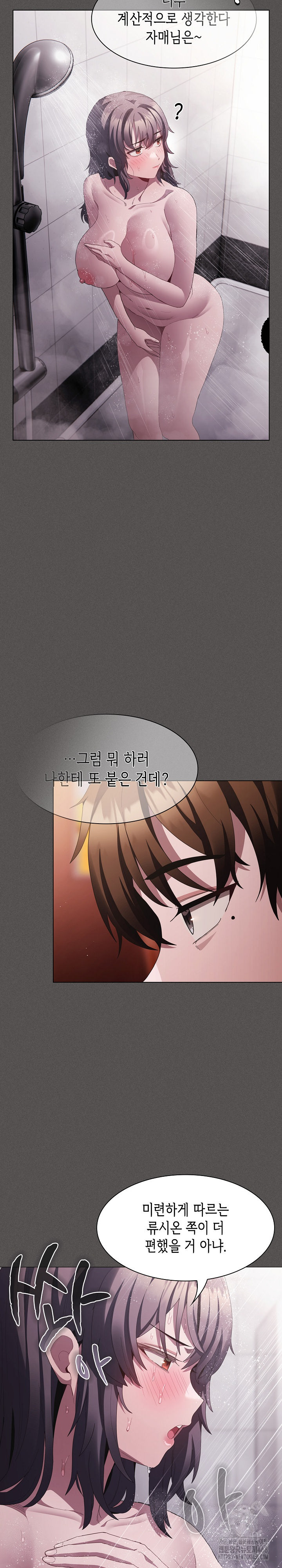 Believe! I Will Offer You My First Raw - Chapter 16 [photo 26] - MangaPorn