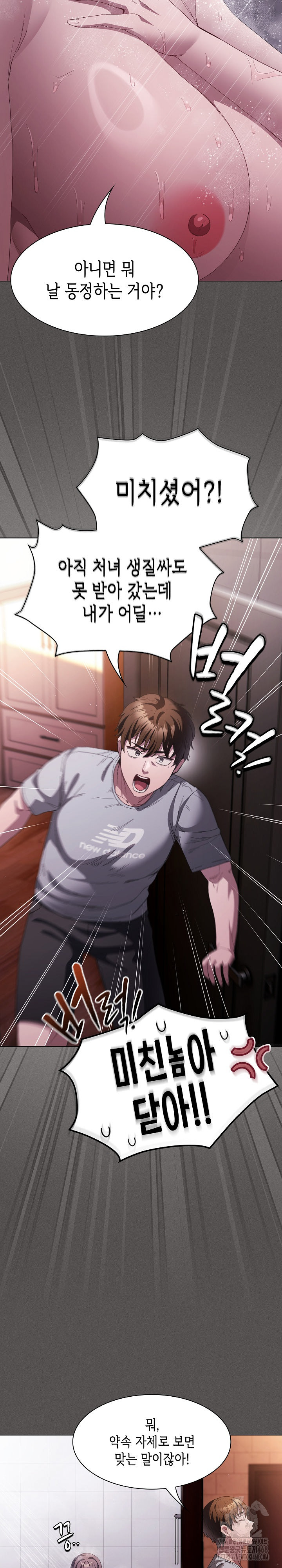 Believe! I Will Offer You My First Raw - Chapter 16 [photo 27] - MangaPorn