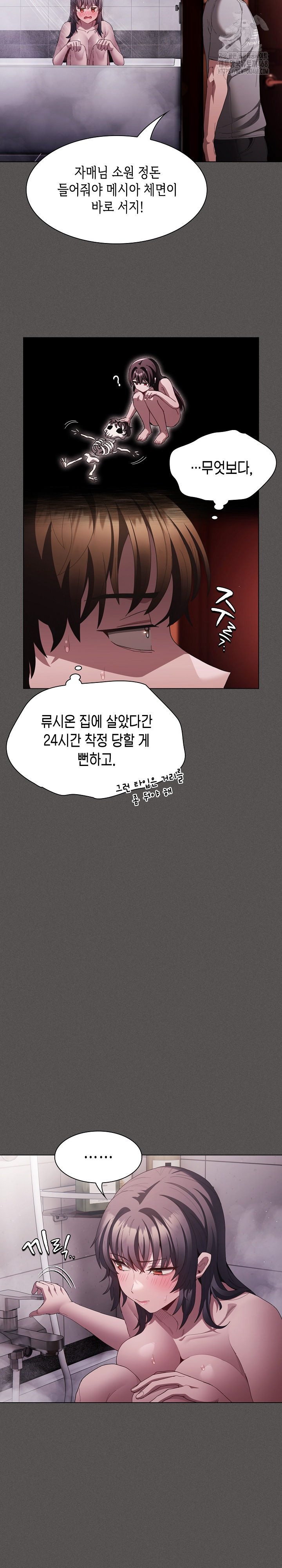 Believe! I Will Offer You My First Raw - Chapter 16 [photo 28] - MangaPorn