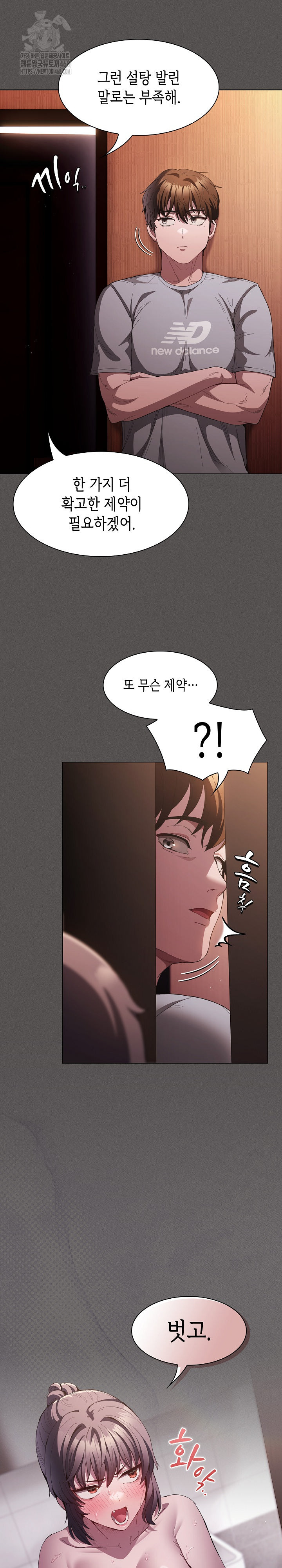 Believe! I Will Offer You My First Raw - Chapter 16 [photo 29] - MangaPorn