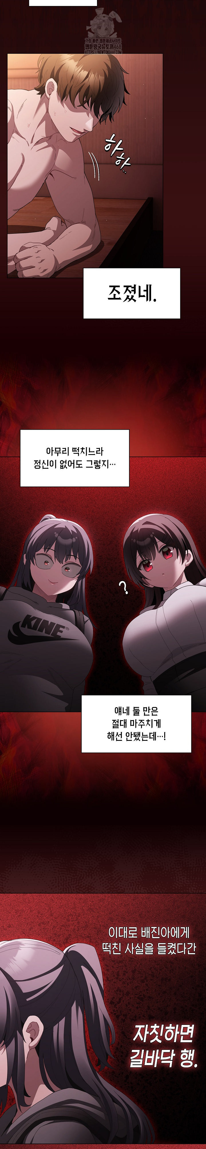 Believe! I Will Offer You My First Raw - Chapter 16 [photo 3] - MangaPorn