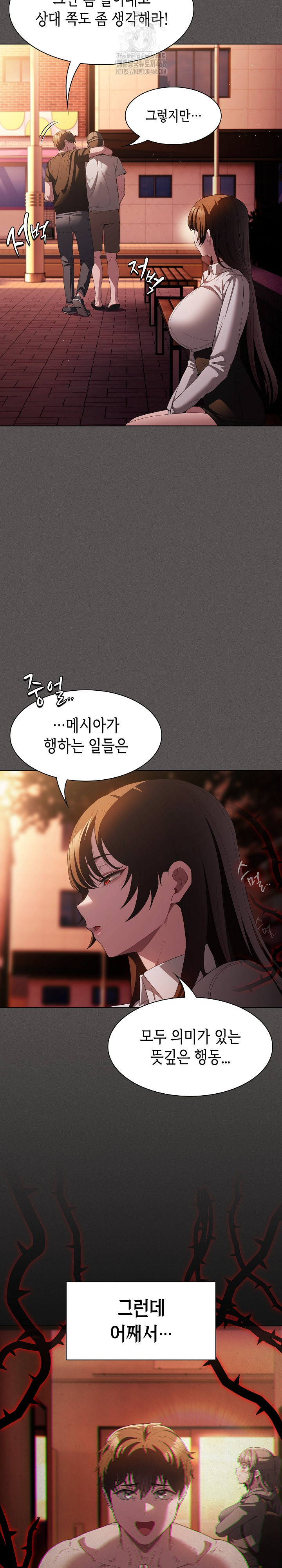 Believe! I Will Offer You My First Raw - Chapter 16 [photo 32] - MangaPorn