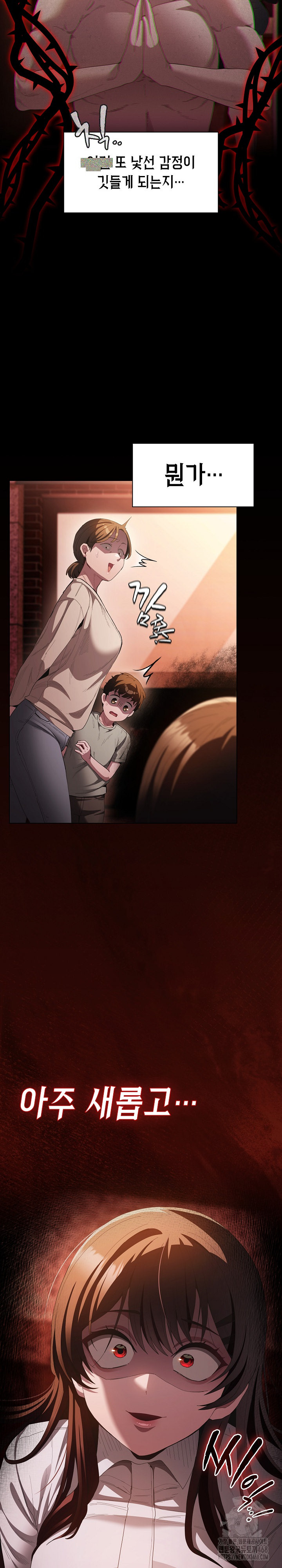 Believe! I Will Offer You My First Raw - Chapter 16 [photo 33] - MangaPorn