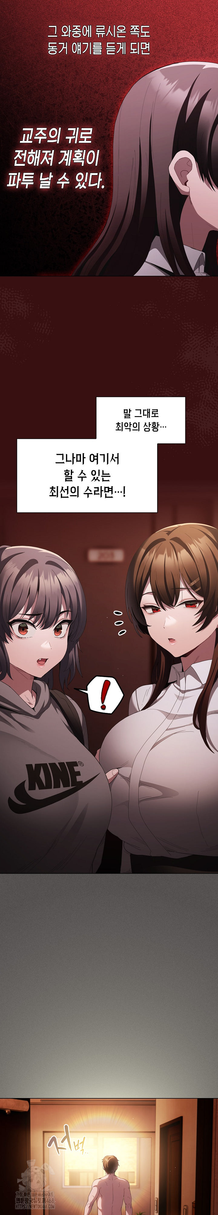 Believe! I Will Offer You My First Raw - Chapter 16 [photo 4] - MangaPorn