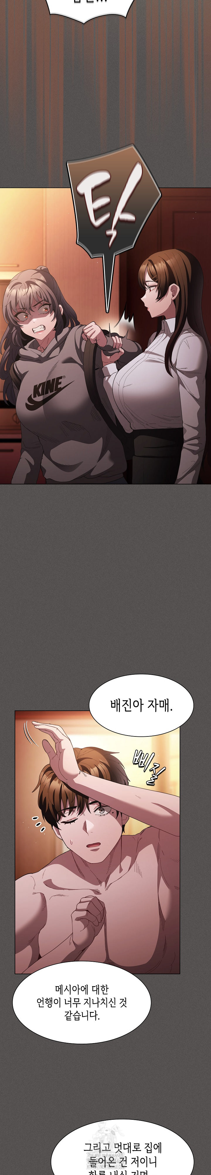 Believe! I Will Offer You My First Raw - Chapter 16 [photo 8] - MangaPorn