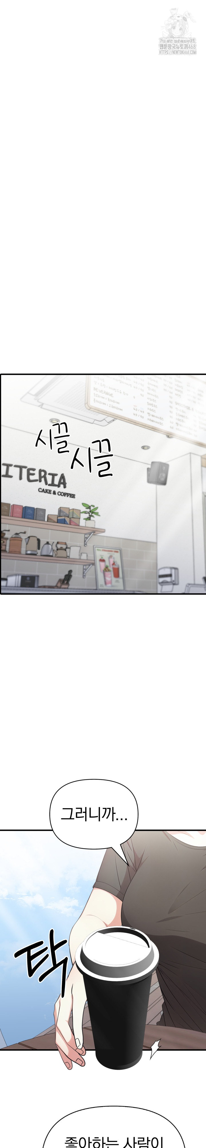 My Secret With My Auntie Raw - Chapter 12 [photo 12] - MangaPorn