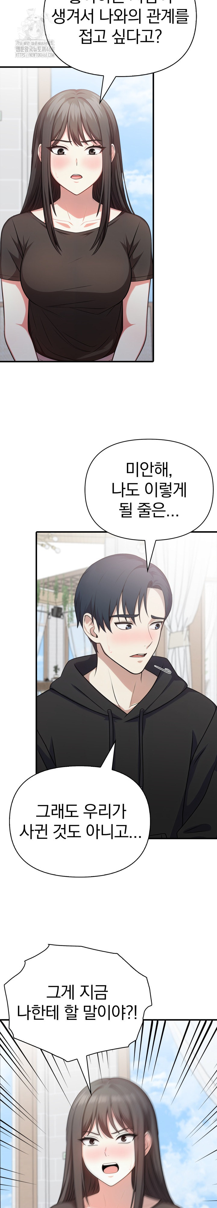 My Secret With My Auntie Raw - Chapter 12 [photo 13] - MangaPorn