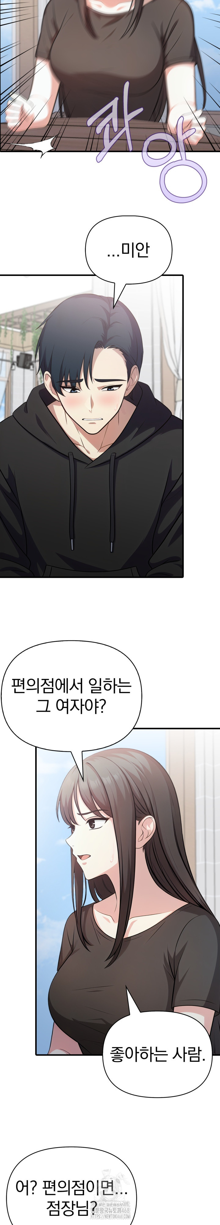 My Secret With My Auntie Raw - Chapter 12 [photo 14] - MangaPorn