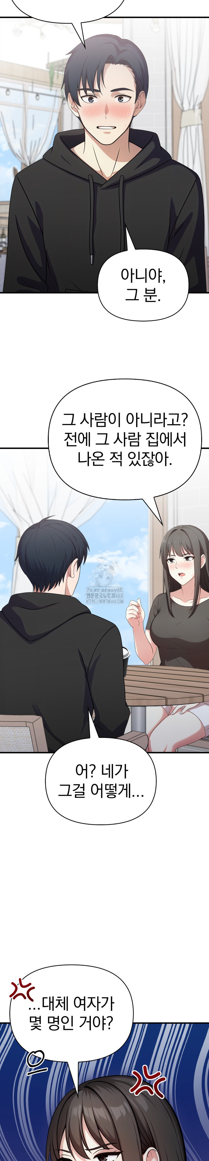 My Secret With My Auntie Raw - Chapter 12 [photo 15] - MangaPorn